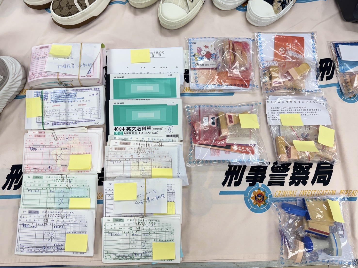 查扣的發票、公司章及金融憑證