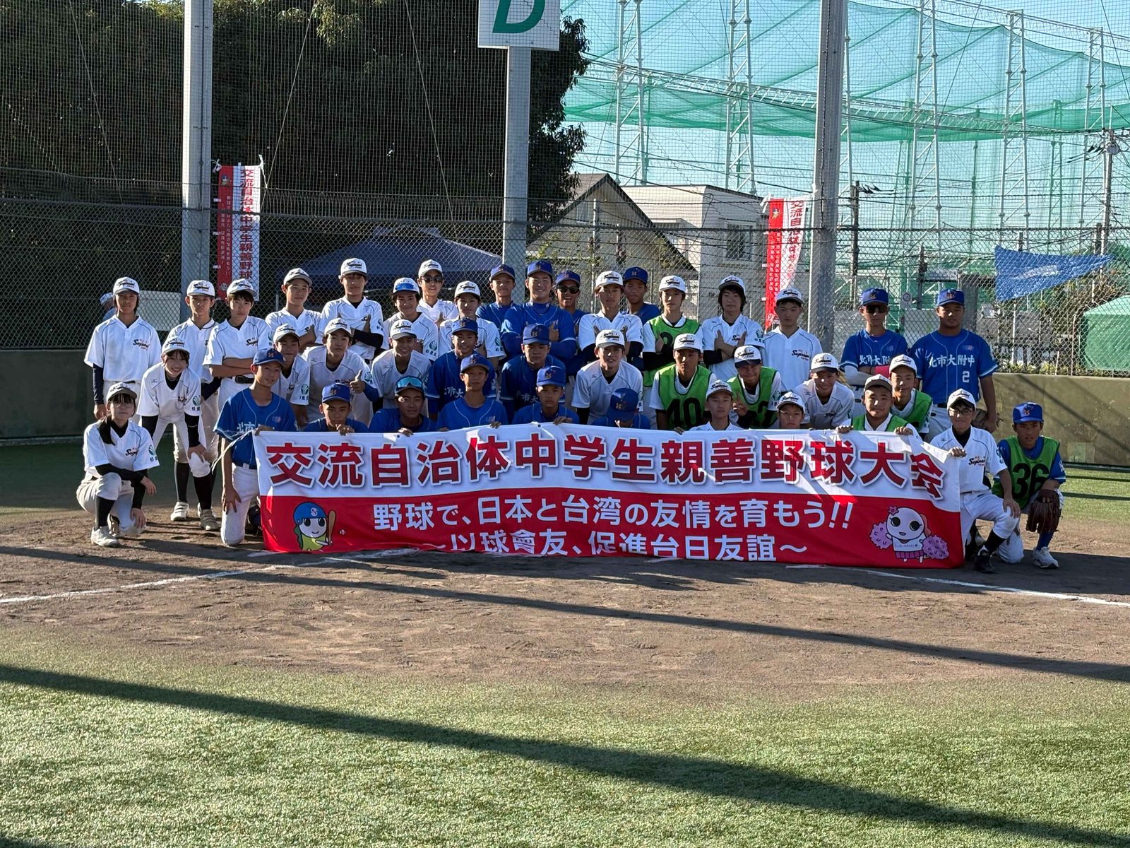 臺日棒球交流賽圓滿落幕 北市學子以球會友展現實力 跨文化體驗拓展國際視野