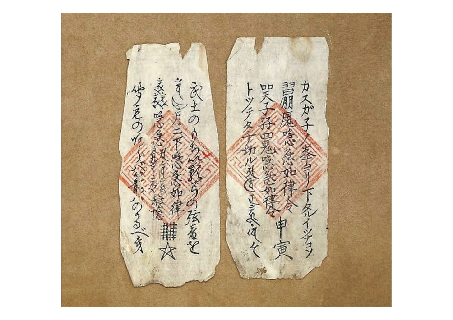 岩手遠野市立博物館「占卜與咒術」特展 11月1日起展出人相書與咒符