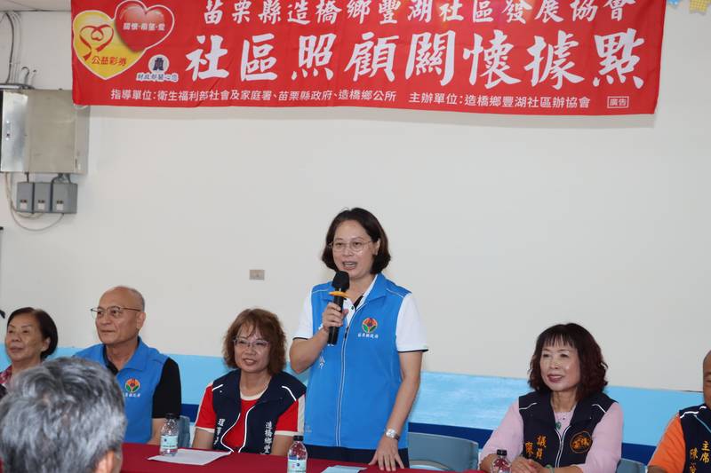 打造幸福溫暖的高齡友善社區 苗栗縣造橋鄉豐湖社區照顧關懷據點揭牌