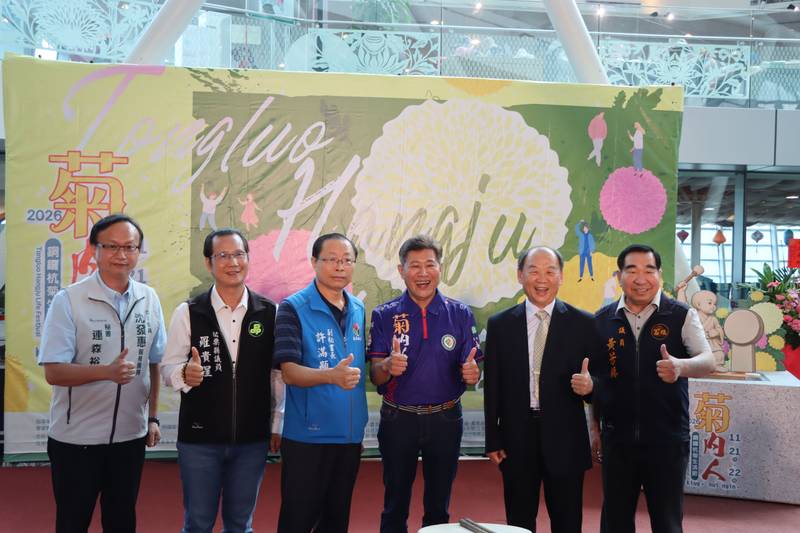 2026銅鑼杭菊生活節「菊內人」啟動 歡迎民眾整個11月都來銅鑼玩