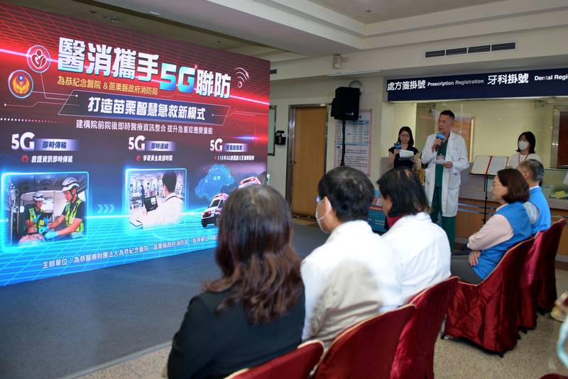 苗栗縣政府消防局與為恭醫院攜手打造5G苗栗智慧急救網 爭取急重症黃金救援時間