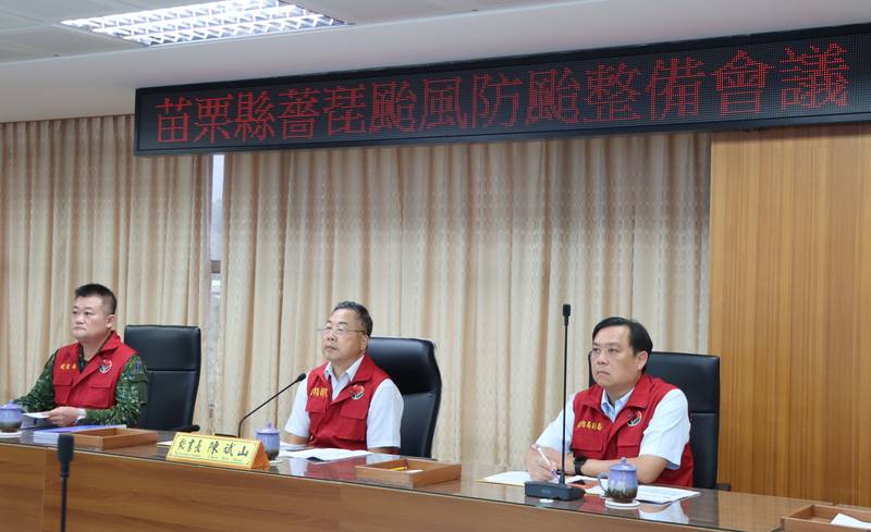 苗栗縣府召開薔琵颱風整備會議 連線18鄉鎮市公所