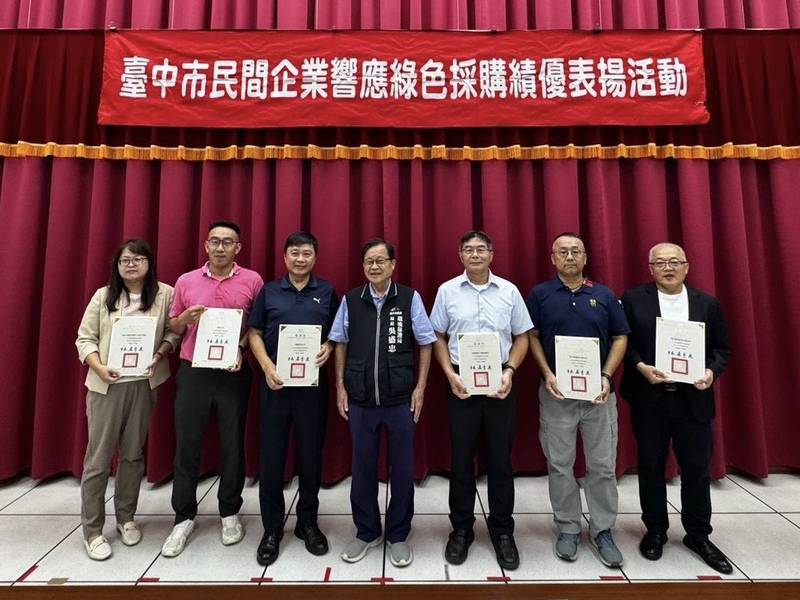 民間綠色採購金額突破94億! 中市環保局表揚114年度績優企業