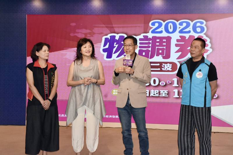 100元換200元!台中物調券10/30再登場 35萬份優惠助攻庶民經濟