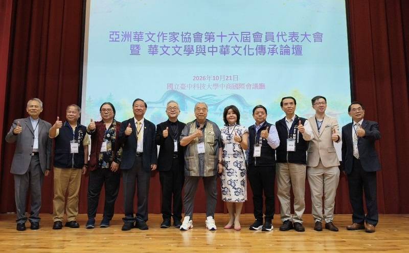 亞洲華文作家協會大會首度移師台中 70餘位作家共探文學傳承