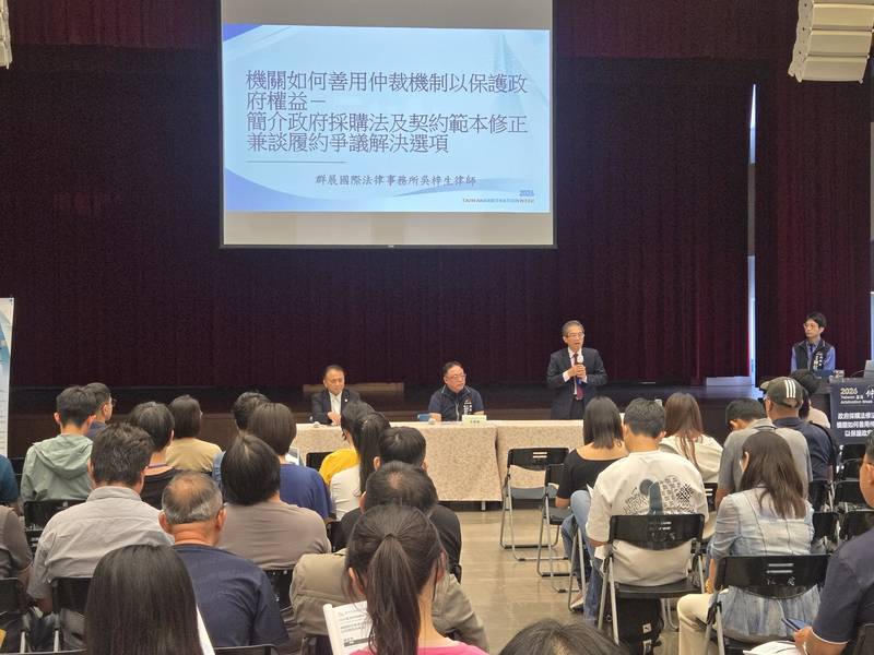 提升採購履約爭議處理效能 中市府舉辦2026台灣仲裁週台中場