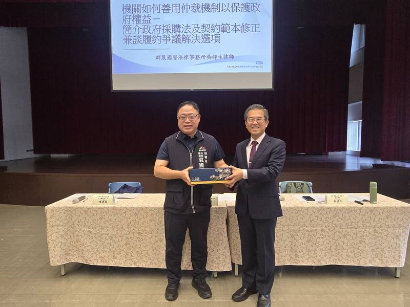 提升採購履約爭議處理效能 中市府舉辦2026台灣仲裁週台中場