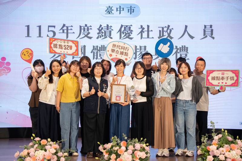 感謝社福夥伴的付出 中市社會局表揚115年度績優社政人員與團體