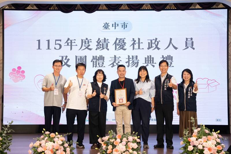 感謝社福夥伴的付出 中市社會局表揚115年度績優社政人員與團體