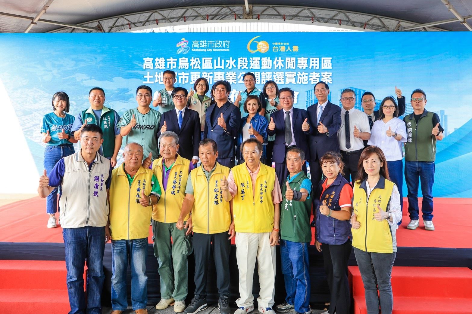 鳥松山水段運動休閒專用區土地都市更新事業簽約 陳其邁：以市民利益為優先   公私協力提升城市樂活環境