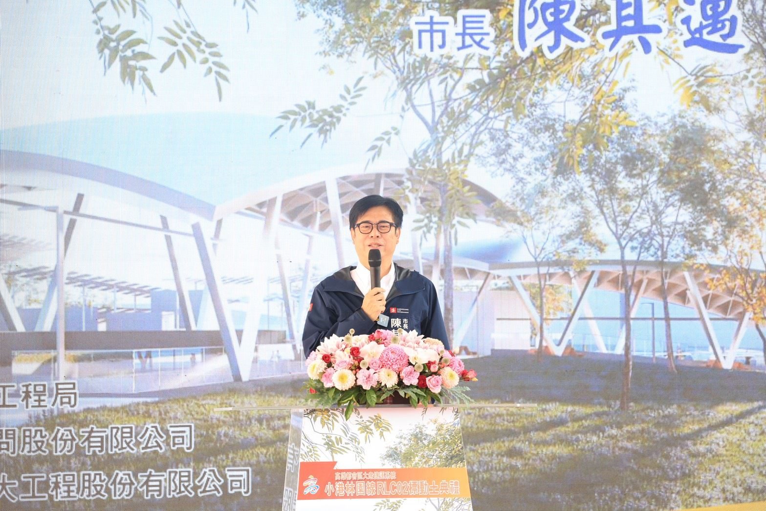捷運小港林園線RLC02標動土 陳其邁:兌現林園鄉親承諾