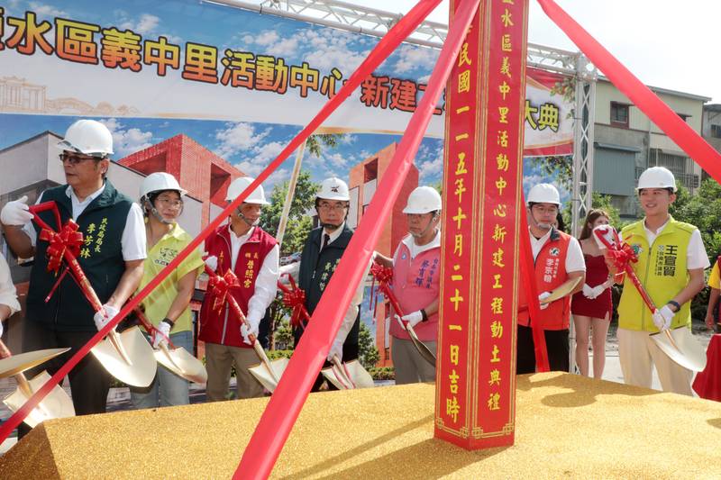 鹽水區義中里活動中心工程動土 黃偉哲:公私協力造福地方的典範