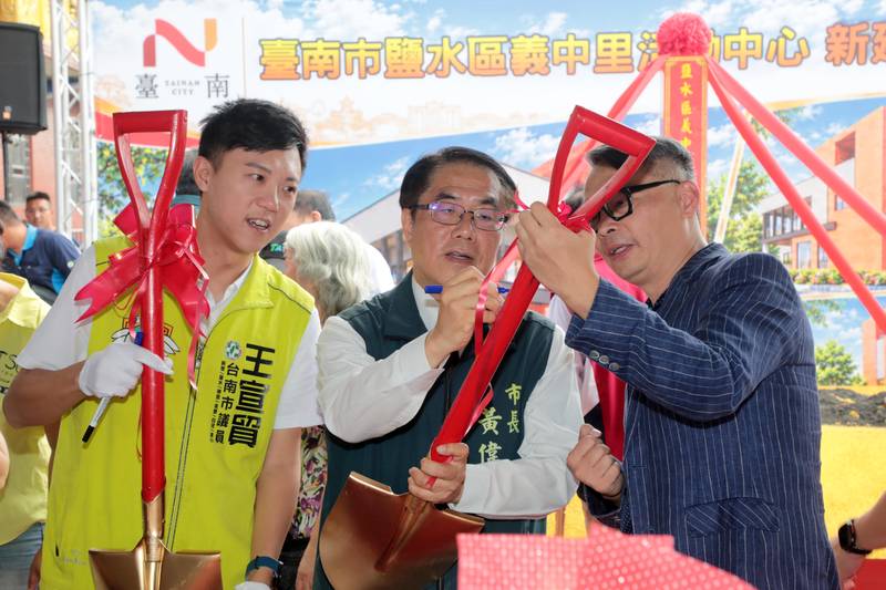 鹽水區義中里活動中心工程動土 黃偉哲:公私協力造福地方的典範