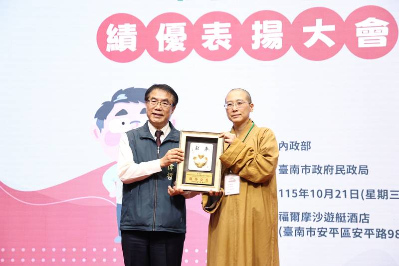 台南表揚103家績優宗教團體 黃偉哲肯定慈善公益