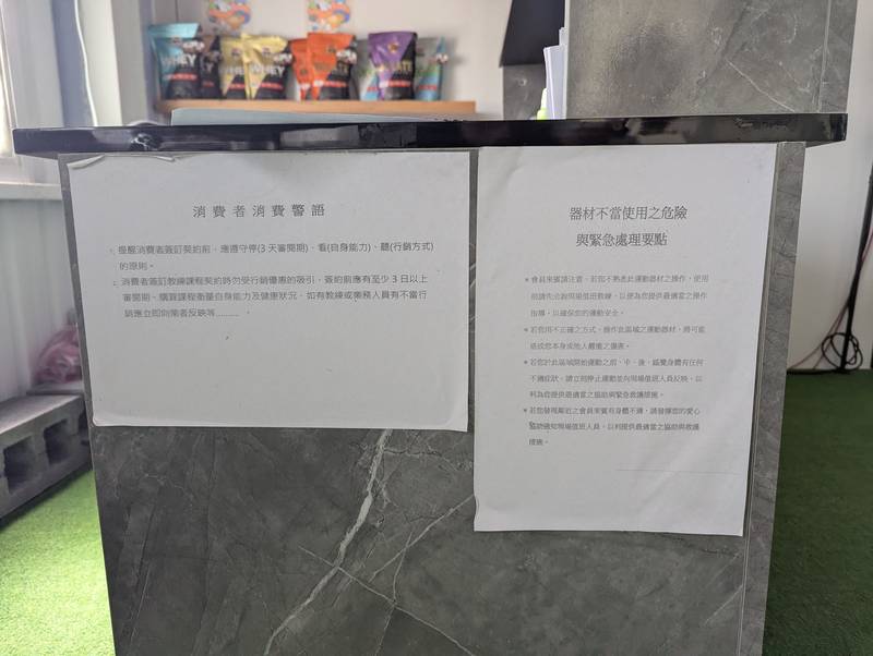 強化健身消費保障 臺南市健身中心及健身教練查核階段性完成