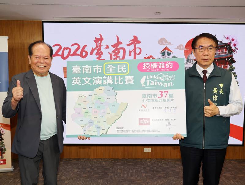 《Linking 368 Taiwan》台南37區雙語影片亮相 黃偉哲邀學生用英語介紹家鄉