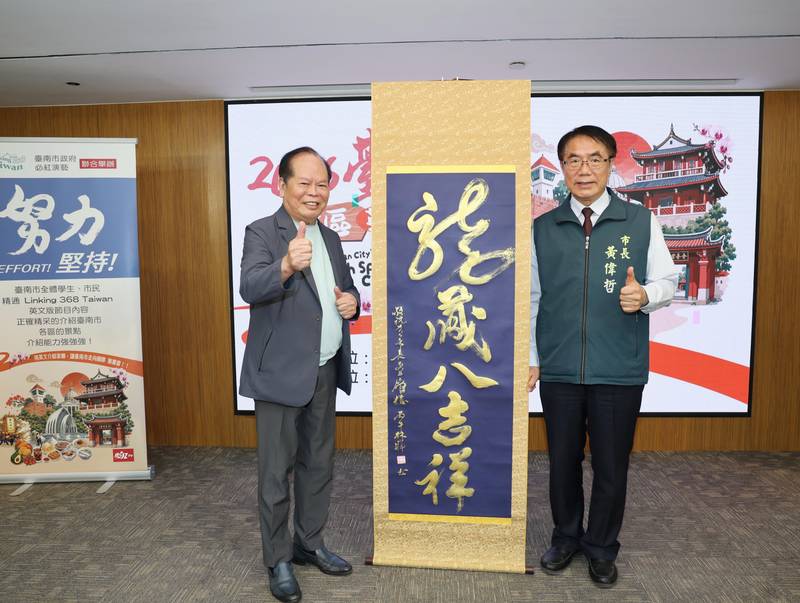 《Linking 368 Taiwan》台南37區雙語影片亮相 黃偉哲邀學生用英語介紹家鄉