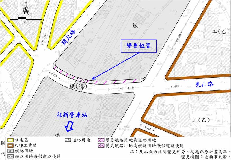 新營東山路拓寬啟動都市計畫變更