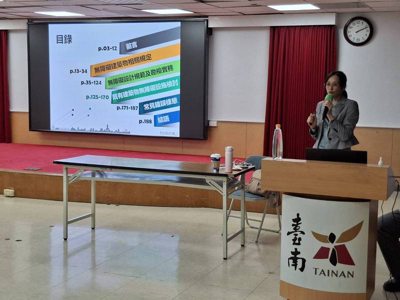 有愛無礙 齊心推動臺南公共建築友善宜居城市環境