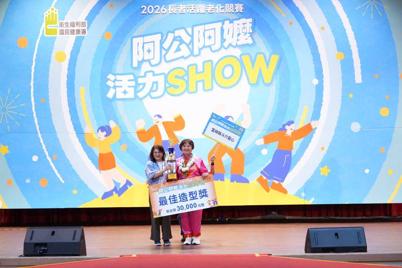 雲林銀髮活力閃耀全國!115年長者活躍老化競賽 崙背康樂隊勇奪常勝組銅牌及斗六聖心勇奪新秀組最佳造型獎