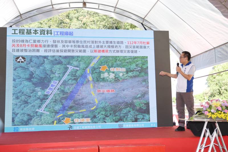 投89線力發一號橋完工 鄉親歡喜迎通車