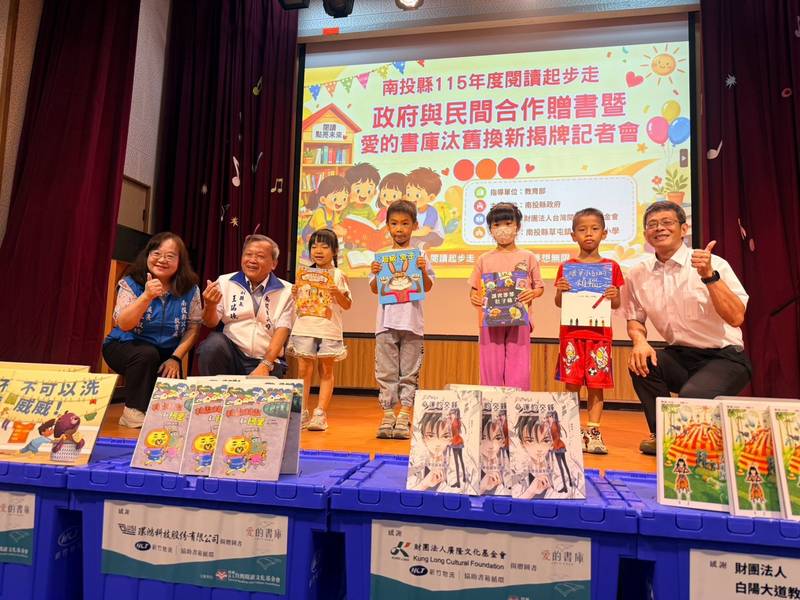 南投縣115年度閱讀起步走-政府與民間合作贈書暨愛的書庫揭牌記者會