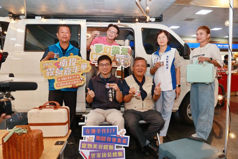 南投露營嘉年華31日登場　串聯「搶成功」暢遊國姓