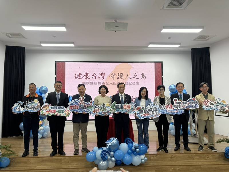 衛福部攜手中央地方 啟動蘭嶼鄉全人照護計畫