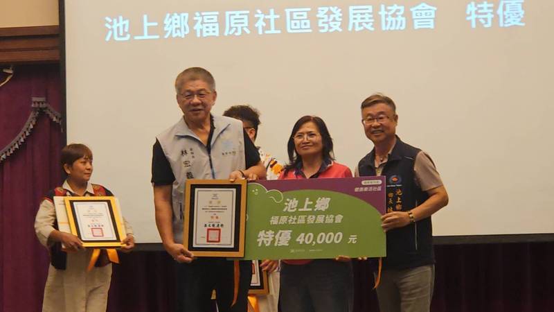 臺東有夠讚!宜居社區競賽3社區獲雙料特優 關山奪鄉鎮市大獎冠軍