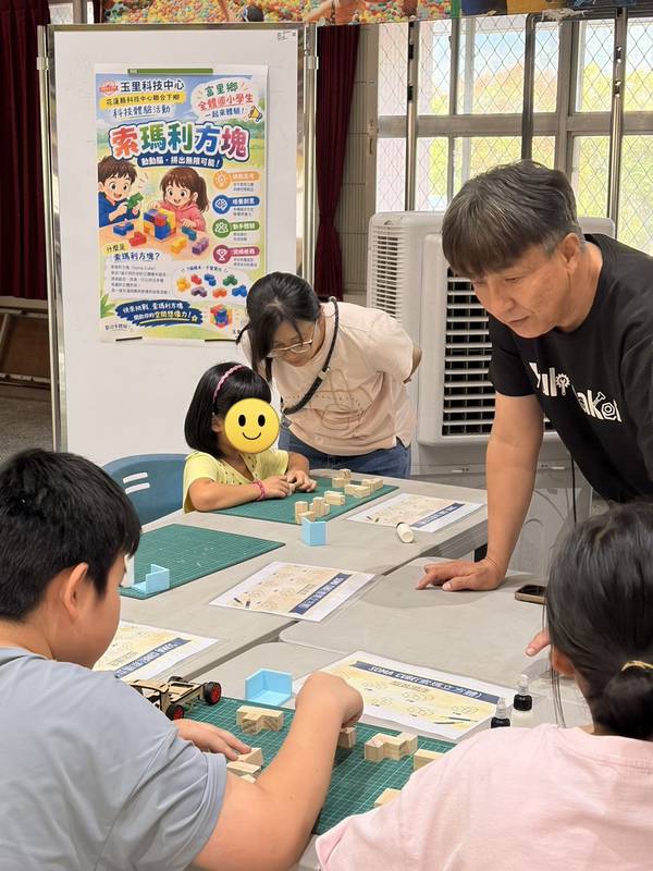 「三大科技中心攜手深入富里 帶領學童闖關玩科技」