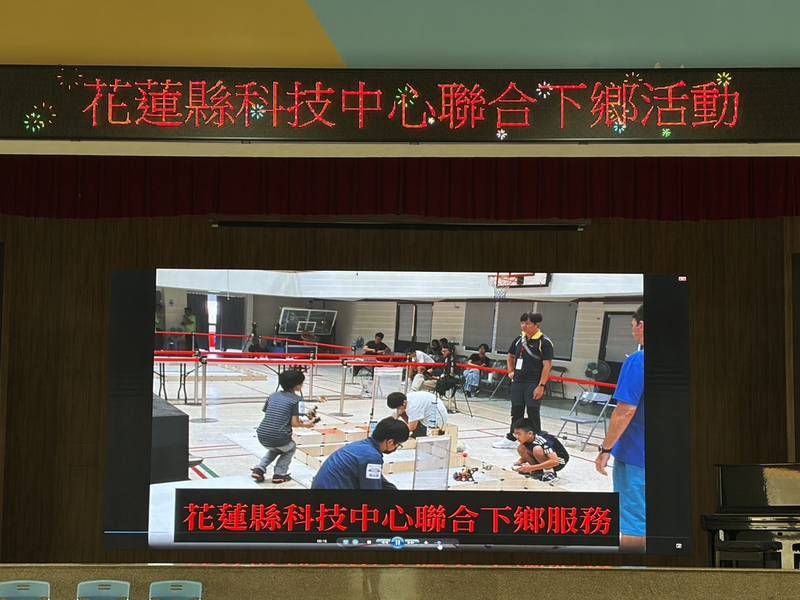 「三大科技中心攜手深入富里 帶領學童闖關玩科技」