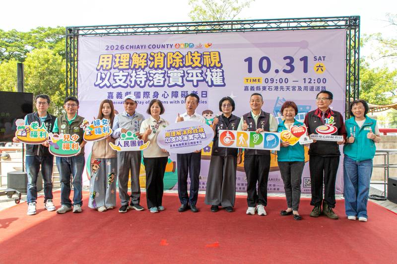 嘉義縣國際身障日10月31日登場,34支隊伍齊聚東石創意踩街