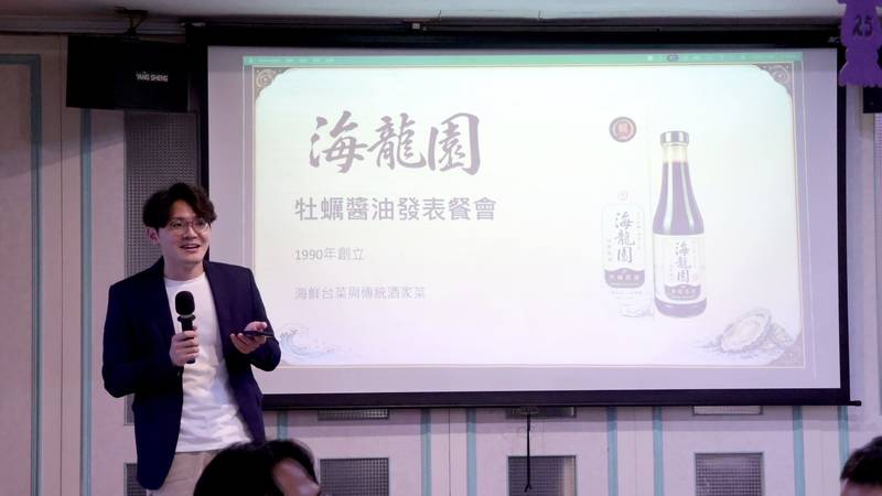 東石海龍園發表「牡蠣醬油」,跨界結合青創物產打造共好餐會