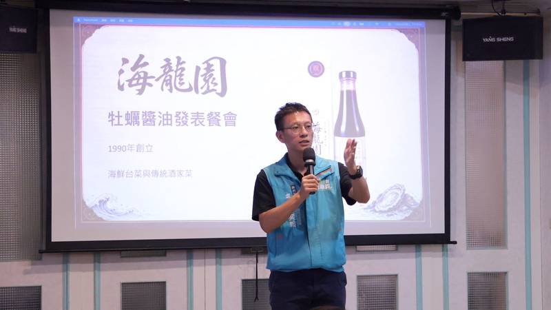 東石海龍園發表「牡蠣醬油」,跨界結合青創物產打造共好餐會