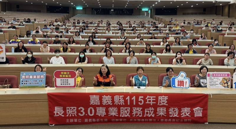 嘉義縣長照專業服務累計3,660人 助失能者提升生活自理