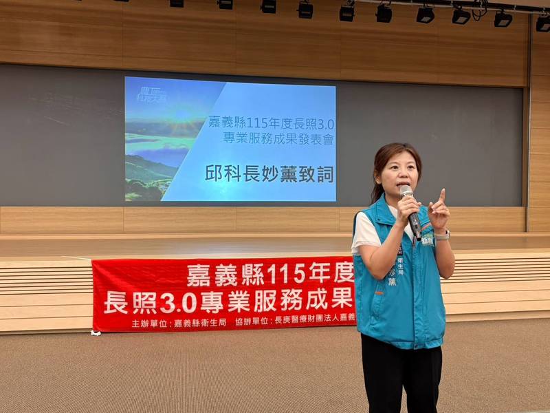 嘉義縣長照專業服務累計3,660人 助失能者提升生活自理