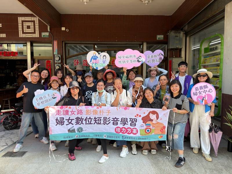 嘉義縣婦女數位培力　學員拍攝朴子女路短影音