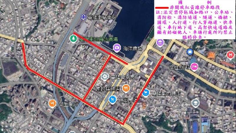 因應薔琵颱風來襲開放部分路段紅黃線停車及暫停路邊停車收費