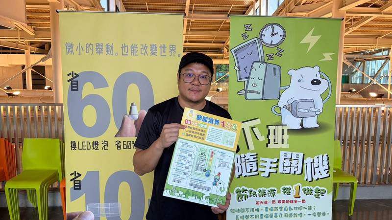 屏東節約能源轉型有成 跨域攜手築起節電成果牆 讓節能走入日常