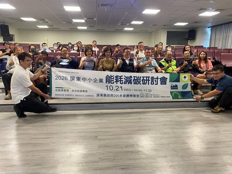 屏縣府雙軌推動產業淨零轉型 節能減碳與碳盤查培訓提升企業綠色競爭力