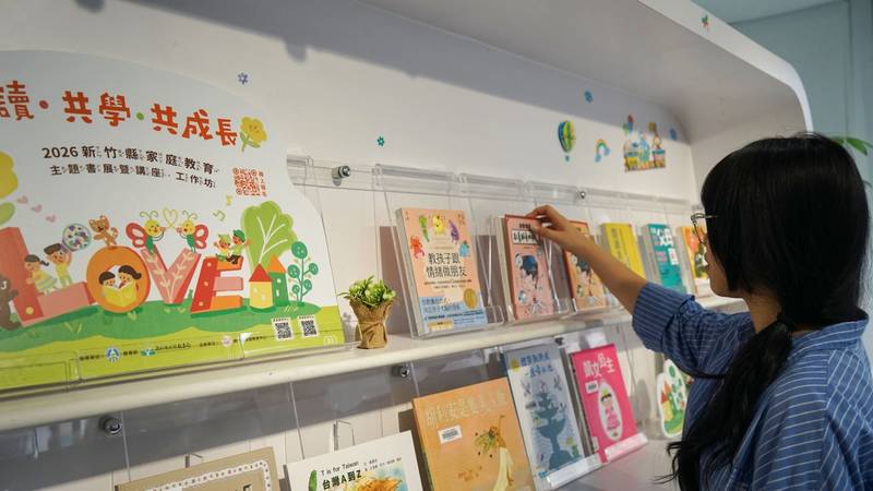 新竹縣5圖書館接力家庭教育書展 累計逾1,500人次參與