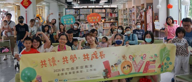 新竹縣5圖書館接力家庭教育書展 累計逾1,500人次參與