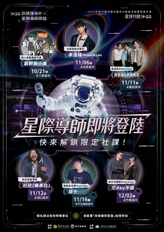 霸軒與小美入校園 六家高中學生挑戰30秒創意短影音