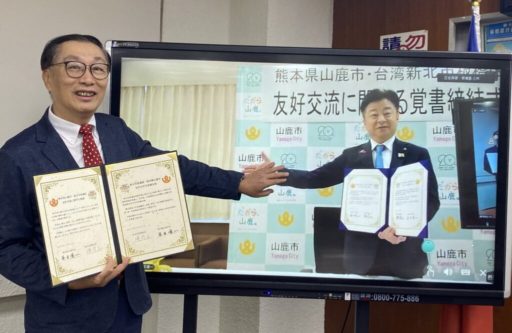 新北市板橋區與日本熊本縣山鹿市透過視訊簽署友好交流協定 觀光互惠深化城市交流 29 102201 3