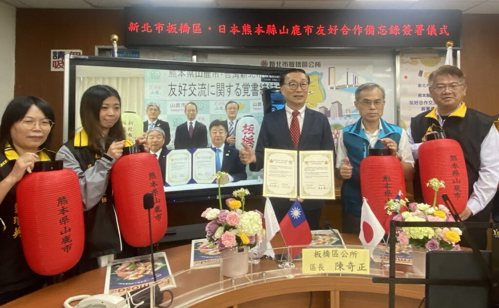 新北市板橋區與日本熊本縣山鹿市透過視訊簽署友好交流協定 觀光互惠深化城市交流 30 102202