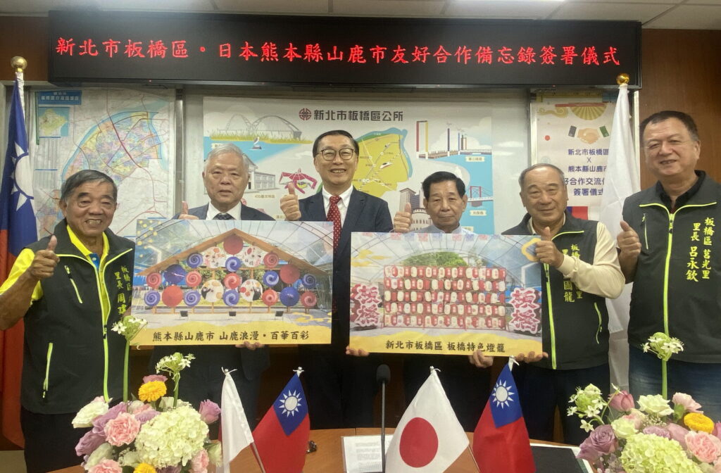新北市板橋區與日本熊本縣山鹿市透過視訊簽署友好交流協定 觀光互惠深化城市交流 31 102203