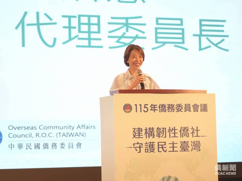 115年僑務委員會議惜別晚宴 李姸慧籲團結僑社力量建立民主韌性