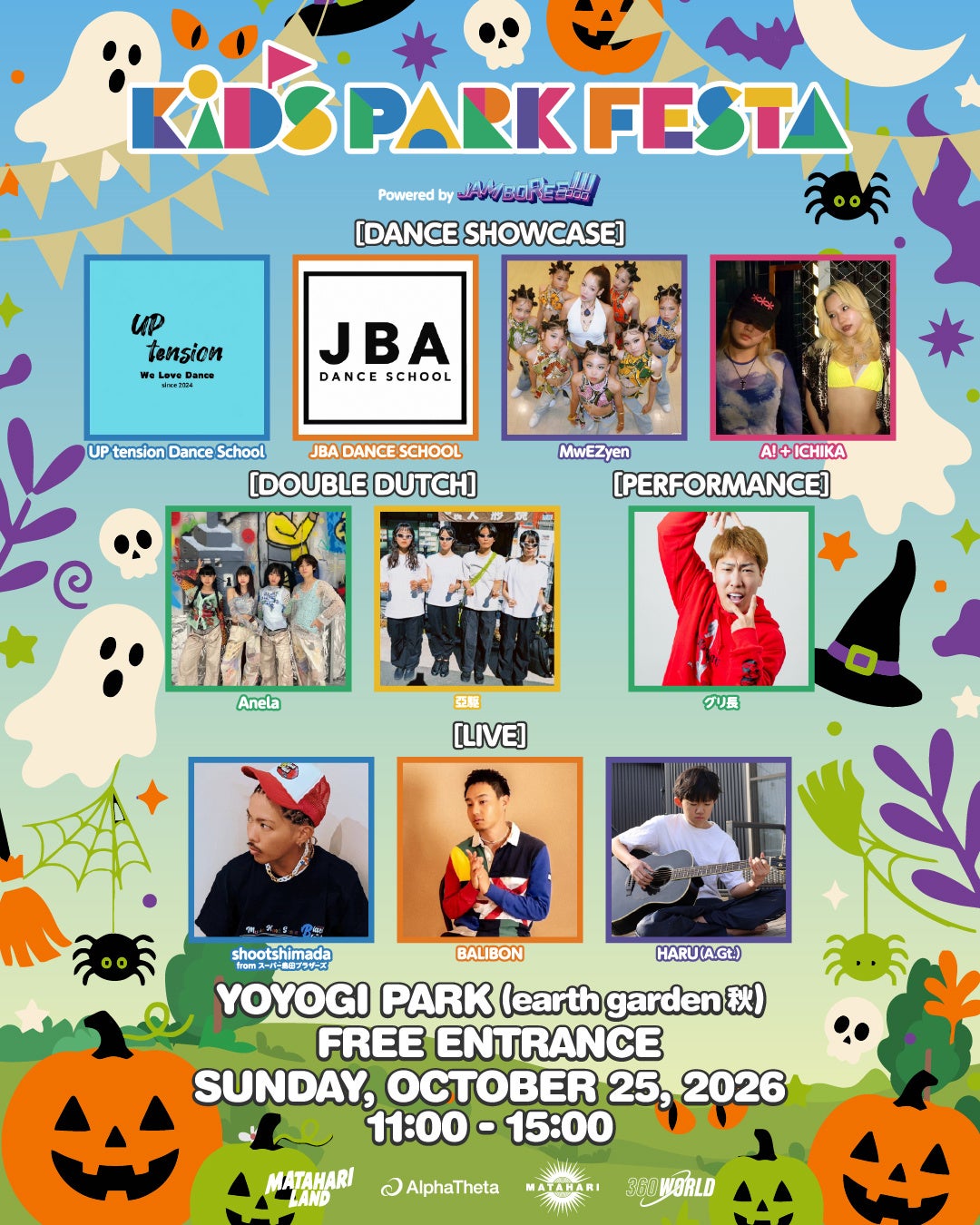 東京代々木公園「MATAHARI LAND」10月24、25日　兒童舞蹈、雙繩跳繩與現場演出，免費入場