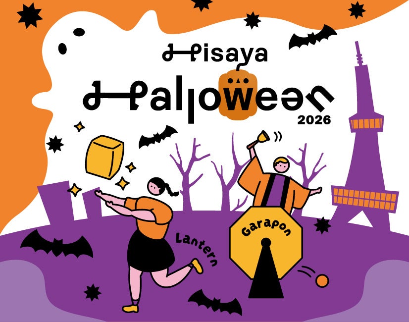 名古屋久屋大通公園「Hisaya Halloween」10月24、25日 天燈、草地電影與萬聖節集點